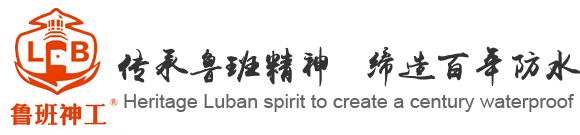 防水材料，防水涂料，防水补漏，防水材料加盟，建筑防水，鲁班神工,防水材料品牌，防水材料厂家，防水材料品牌，美缝剂，厨卫防水材料