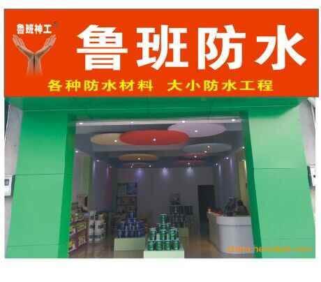 加盟店展示
