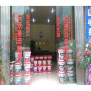 鲁班防水加盟商