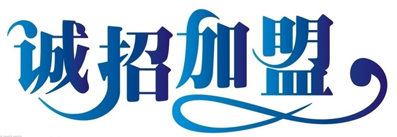 鲁班建筑防水材料加盟指南 防水材料品牌加盟