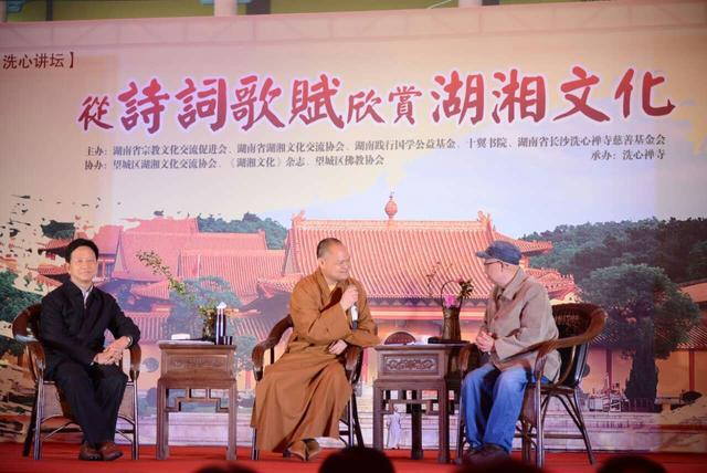 湖湘文化 湖湘文化
