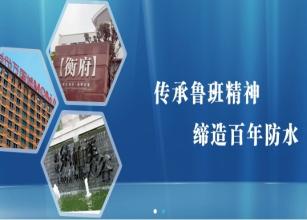 鲁班神工