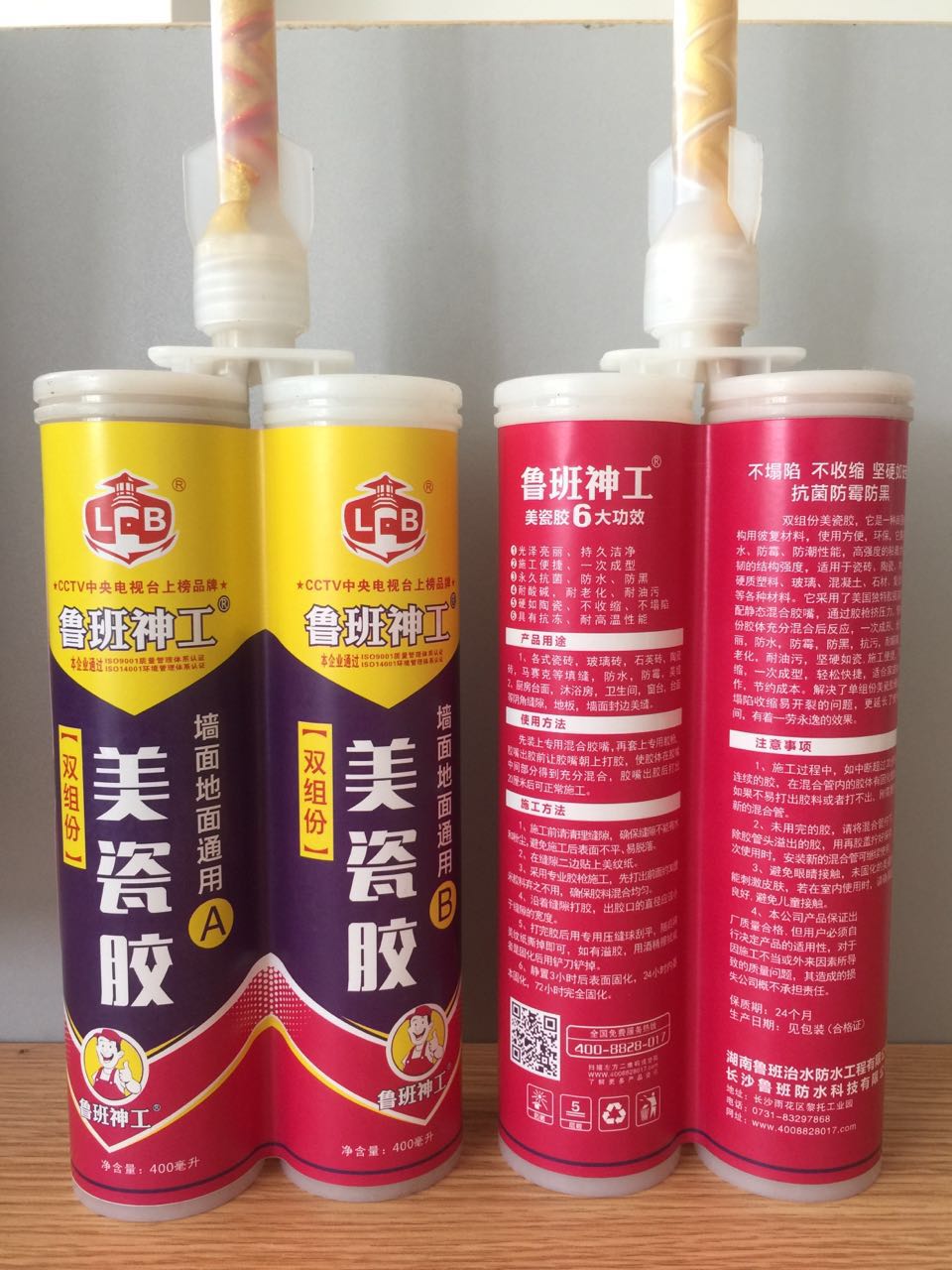 湖南防水材料品牌介绍