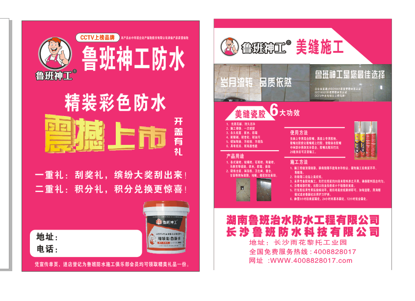 建筑防水材料品牌该怎么选择？