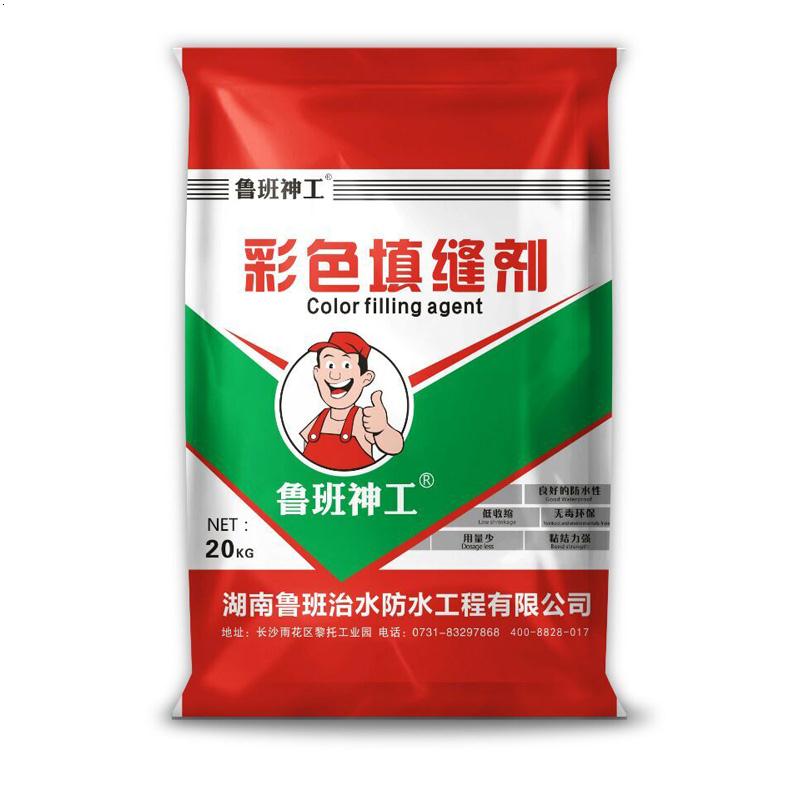 鲁班神工厨卫防水材料彩色填缝剂