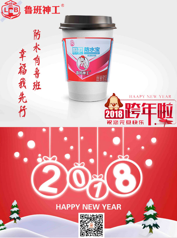 湖南防水材料加盟 防水材料加盟